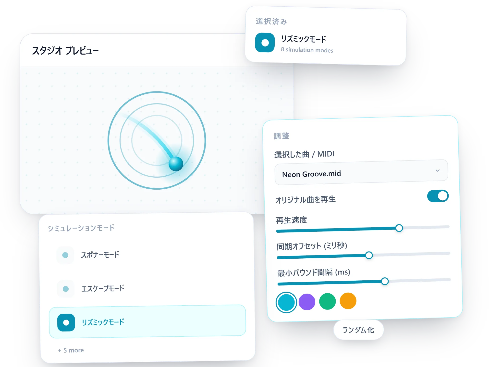 バズるモードを選んで、自分だけのものに