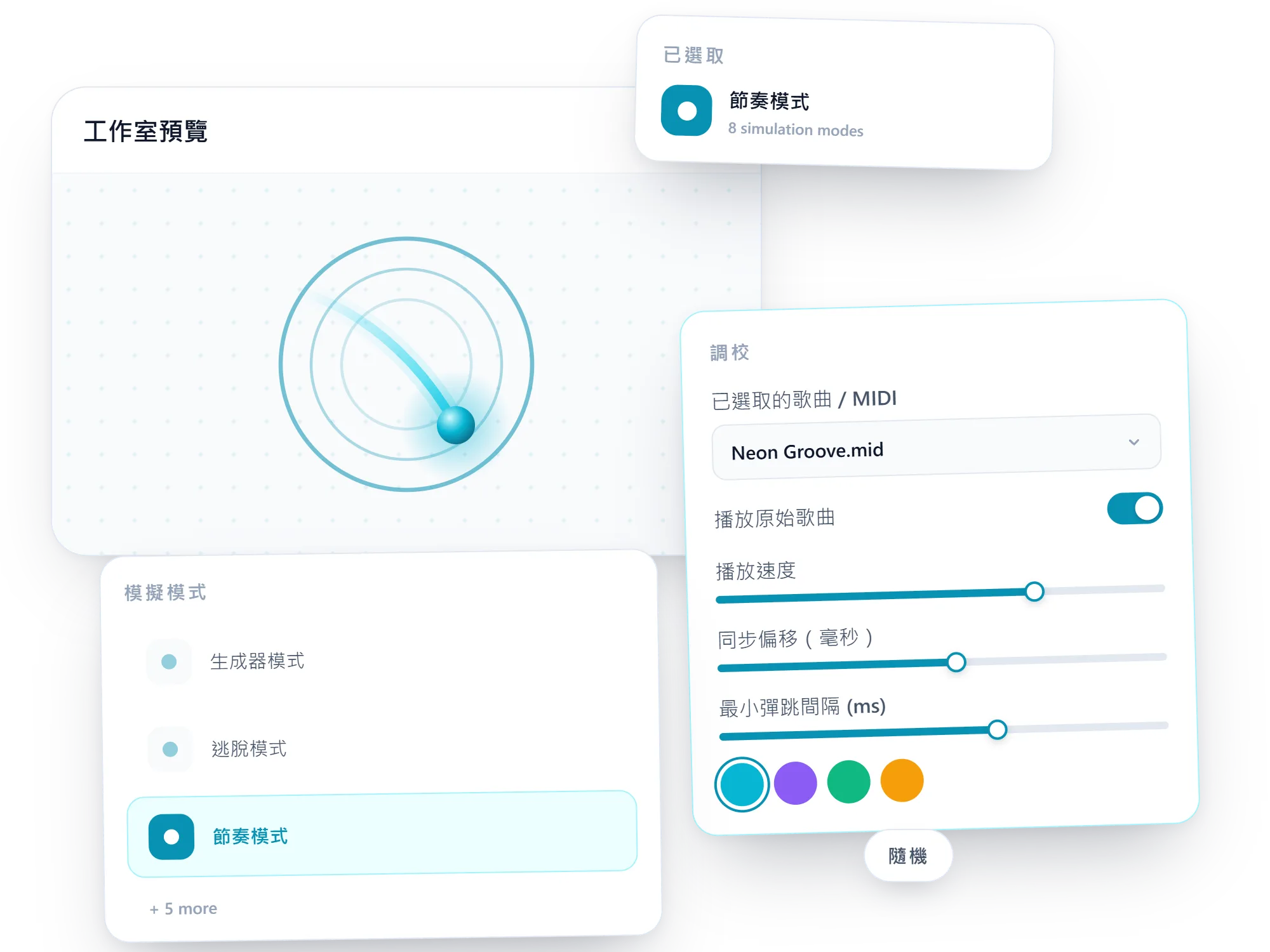 挑一個爆紅模式，打造成你的專屬