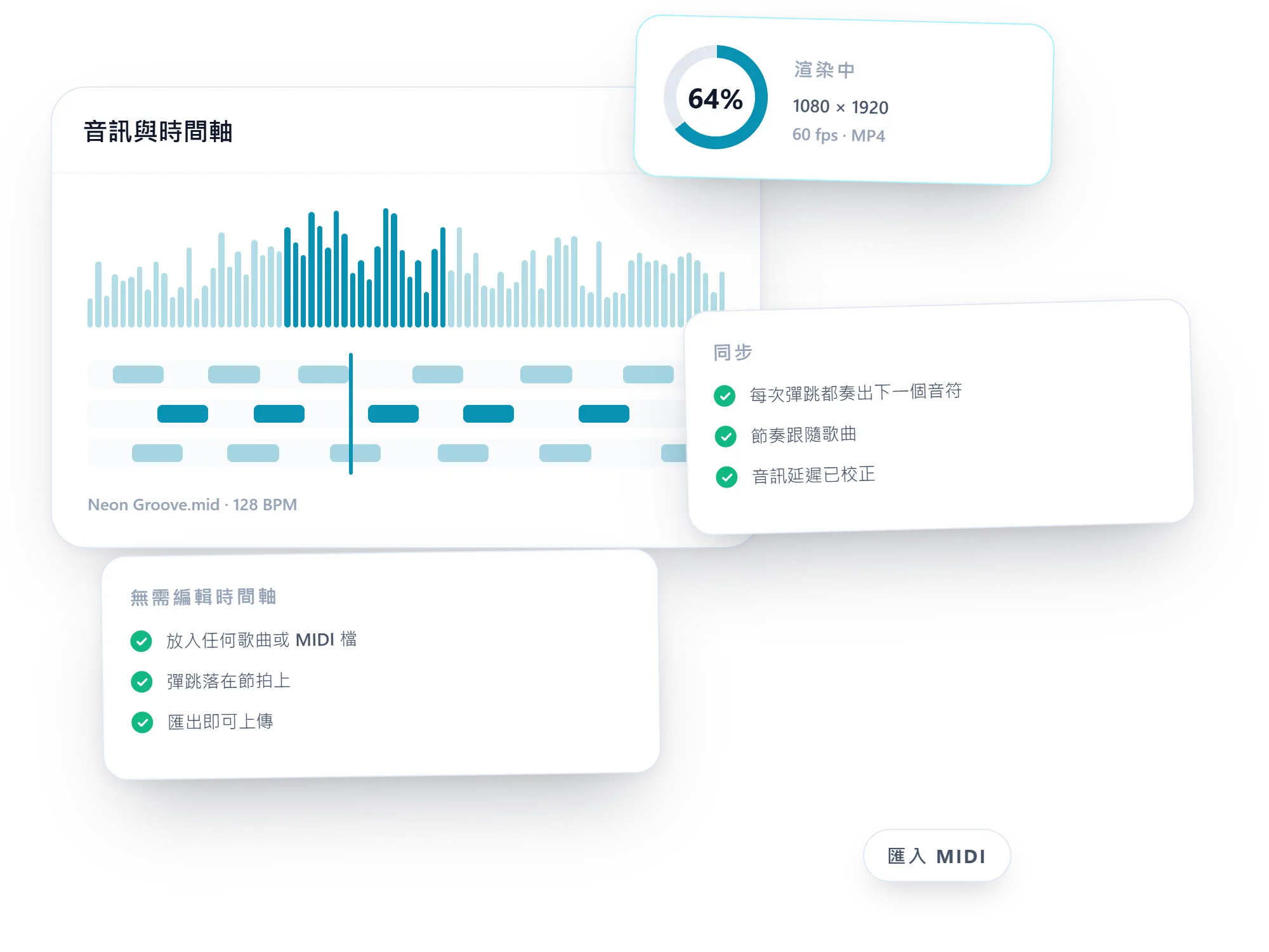 同步你的音樂並算圖